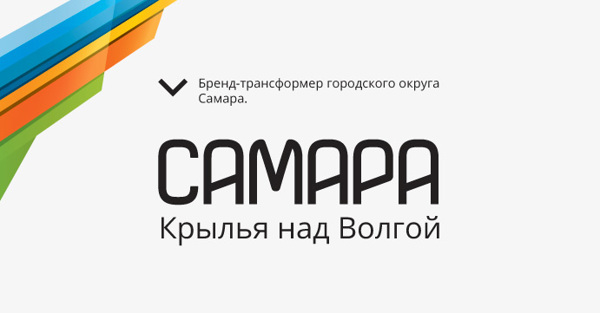 Samara marque